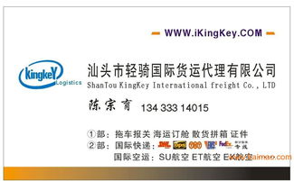 汕头轻骑国际货运 一站式国际物流解决方案的专业提供者