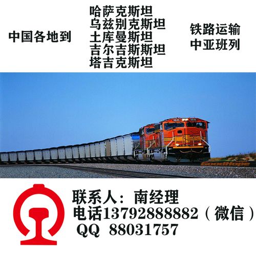 广州至俄罗斯铁路运输 火车物流与国际货物运输代理全解析